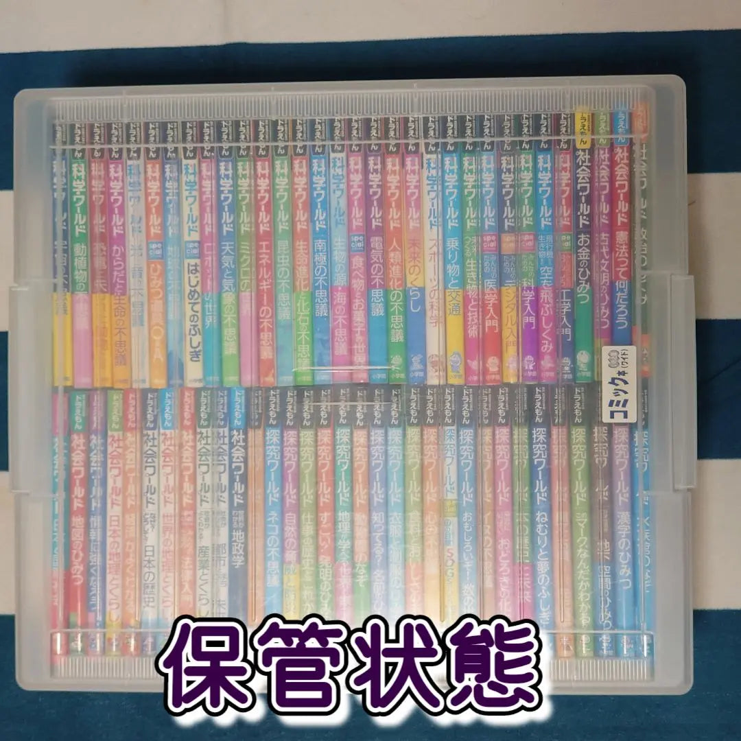 [Super Rare: Complete Set] Doraemon: Science, Society, Exploration Series 66 volumes