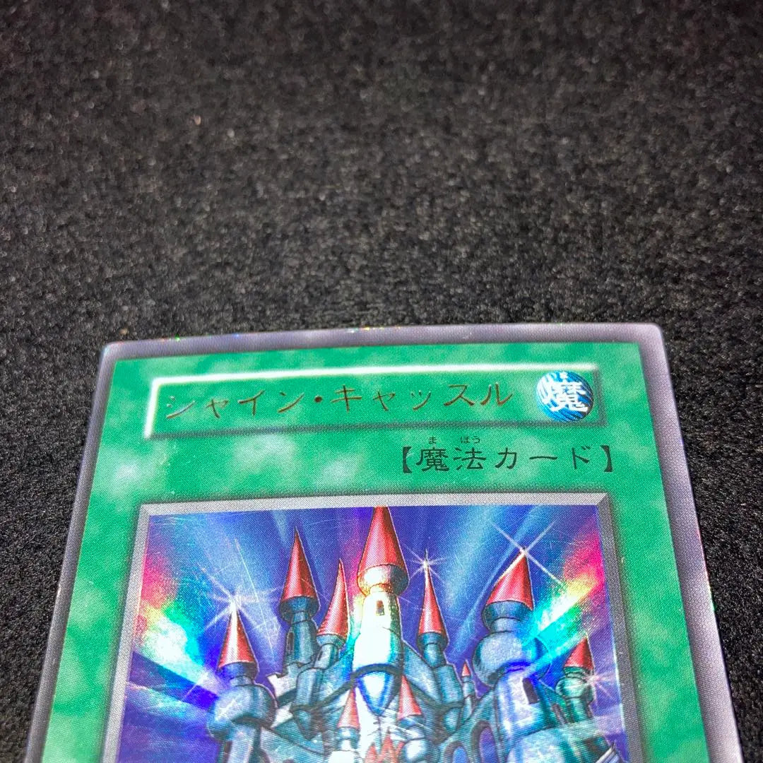 [Yu-Gi-Oh!] No. 2031 Initial UR only Salamandra Shine Castle