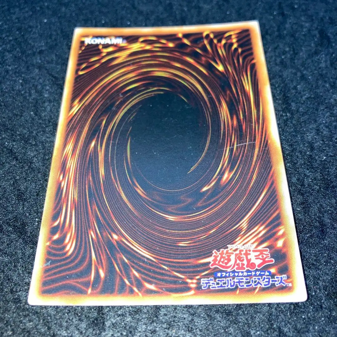 [Yu-Gi-Oh!] No. 2031 Initial UR only Salamandra Shine Castle