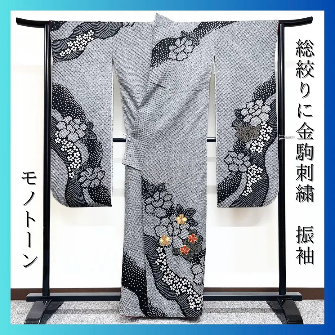 A monochrome kimono with a long-sleeved kimono with gold pieces embroidered on the entire tie