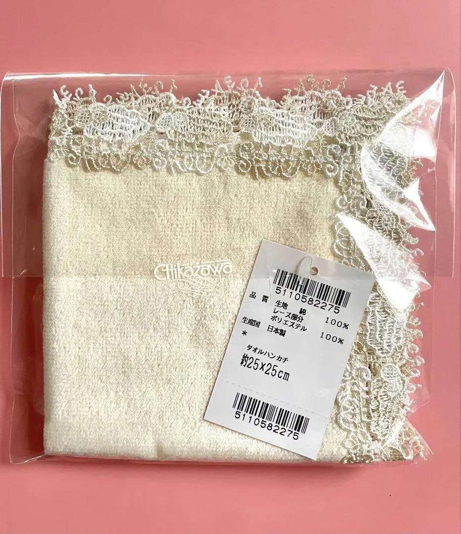 New ⭐️Sheep⭐️Ivory⭐️Chikazawa Lace Towel Handkerchief