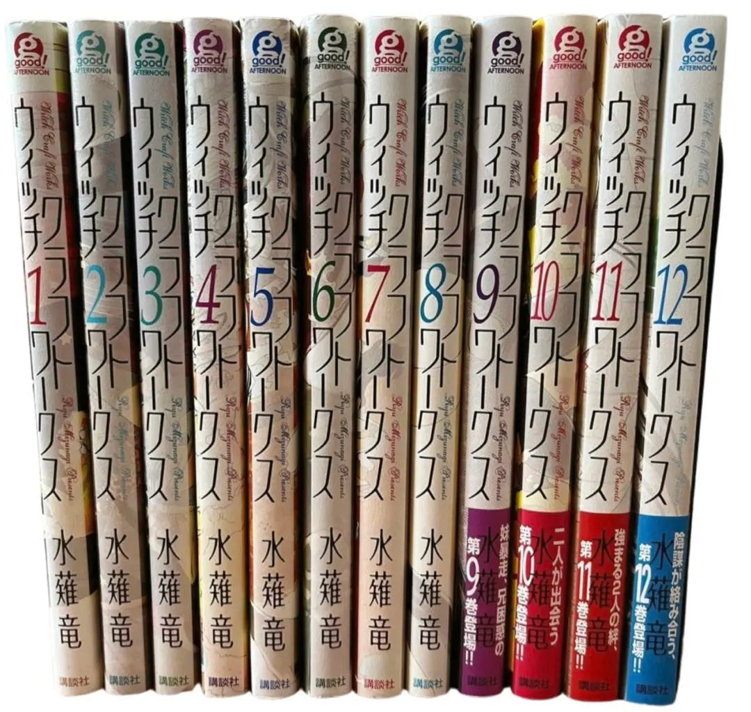 Witchcraft Works Volumes 1-12, bulk sale