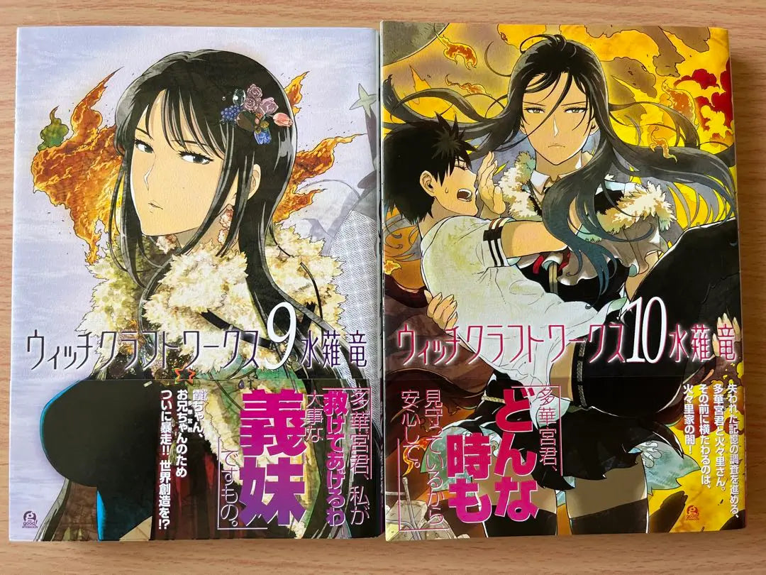 Witchcraft Works Volumes 1-12, bulk sale