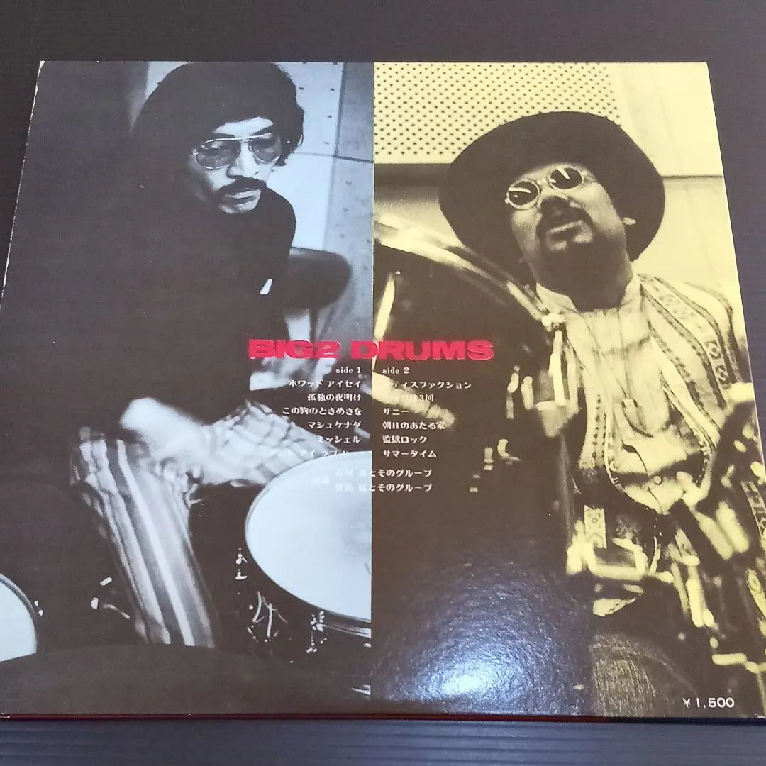 Ishikawa Akira Inomata Takeshi Big Two Drums Scratching World LP con un cinturón raro Toho Records | 石川晶 猪俣猛 ビッグ・ツウ・ドラムス 灼熱の世界 貴重帯付きLP 東宝レコード