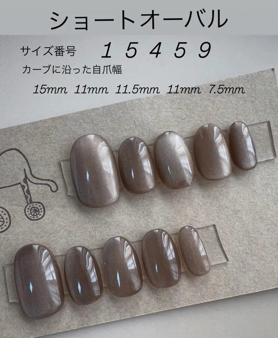 Brown-based fine particles, magnet, nail tip, actual product