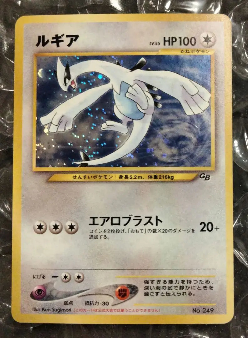 ¡La tarjeta Pokémon Lugia del grupo GB 2 GR está aquí en buen estado! Promoción Old Back