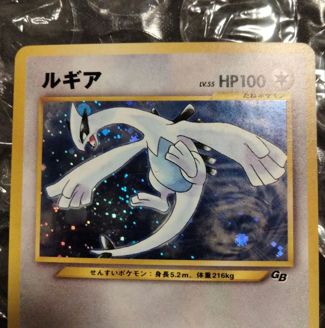 In good condition Lugia Pokemon Card GB 2 GR group is here! Promo Old Back