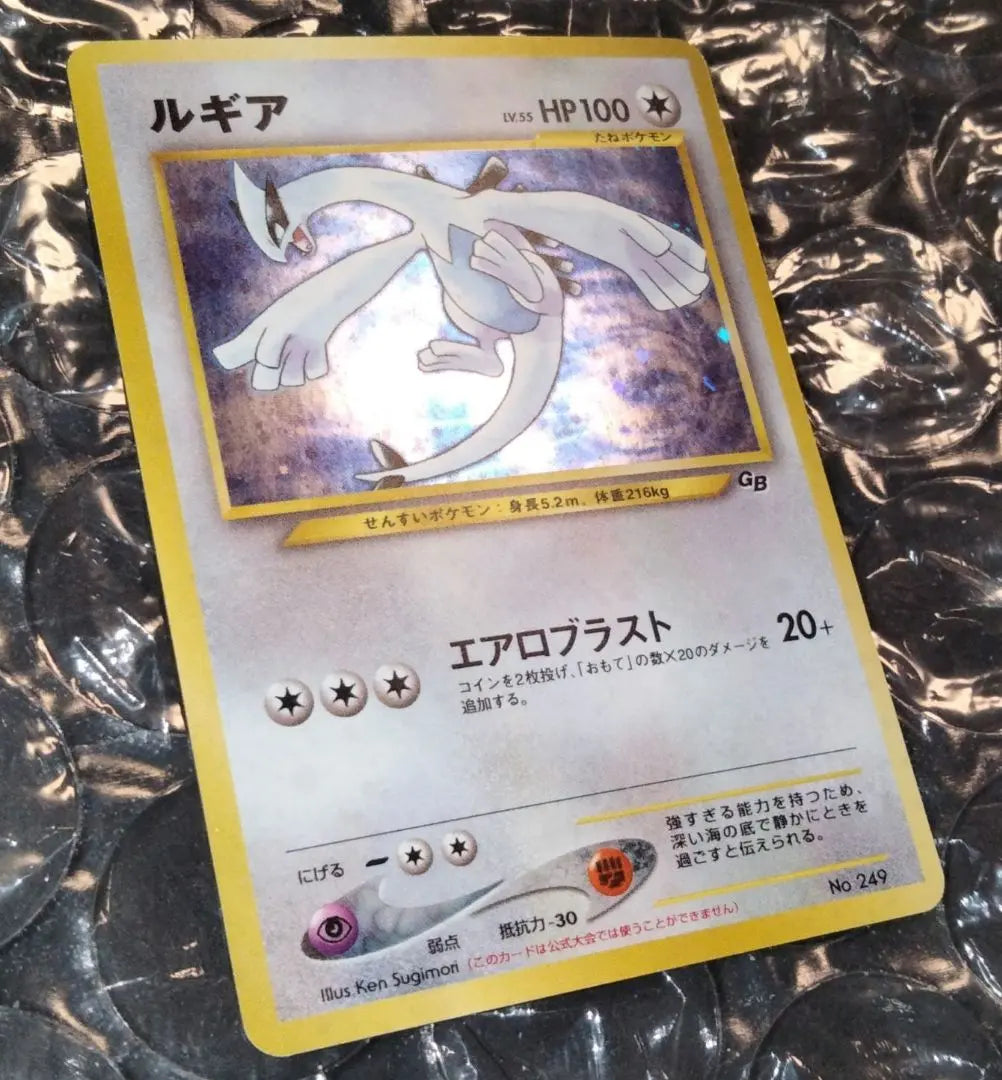 ¡La tarjeta Pokémon Lugia del grupo GB 2 GR está aquí en buen estado! Promoción Old Back