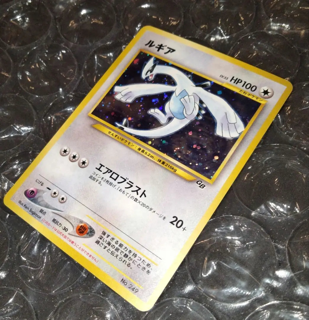 ¡La tarjeta Pokémon Lugia del grupo GB 2 GR está aquí en buen estado! Promoción Old Back