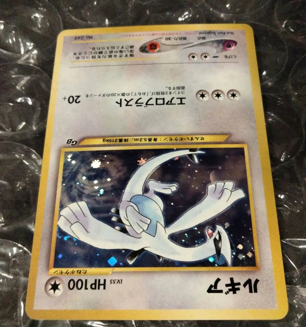 ¡La tarjeta Pokémon Lugia del grupo GB 2 GR está aquí en buen estado! Promoción Old Back