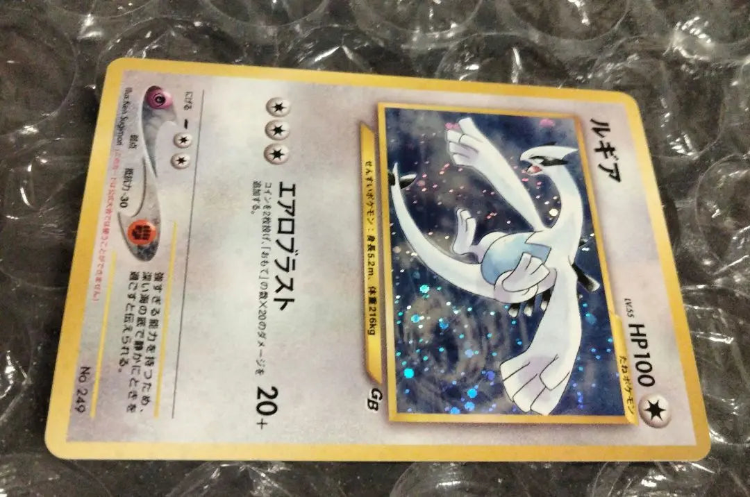 ¡La tarjeta Pokémon Lugia del grupo GB 2 GR está aquí en buen estado! Promoción Old Back