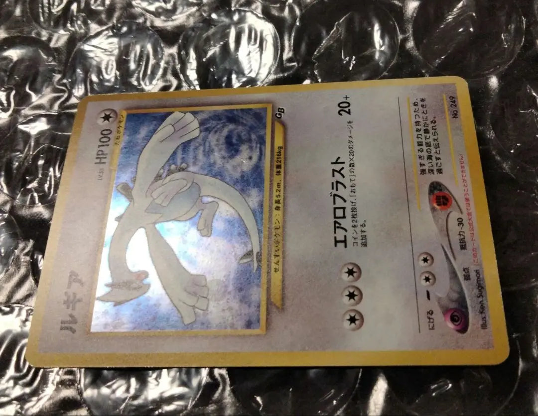 ¡La tarjeta Pokémon Lugia del grupo GB 2 GR está aquí en buen estado! Promoción Old Back