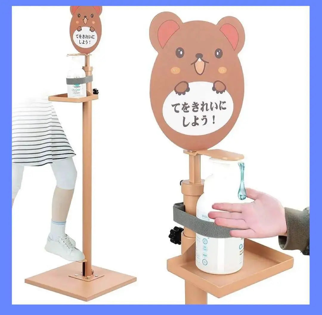 [For children] Foot-tamped disinfectant pump stand Disinfectant stand Simple assembly