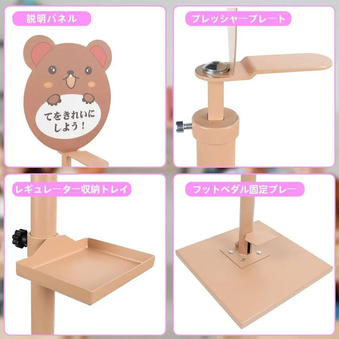 [For children] Foot-tamped disinfectant pump stand Disinfectant stand Simple assembly