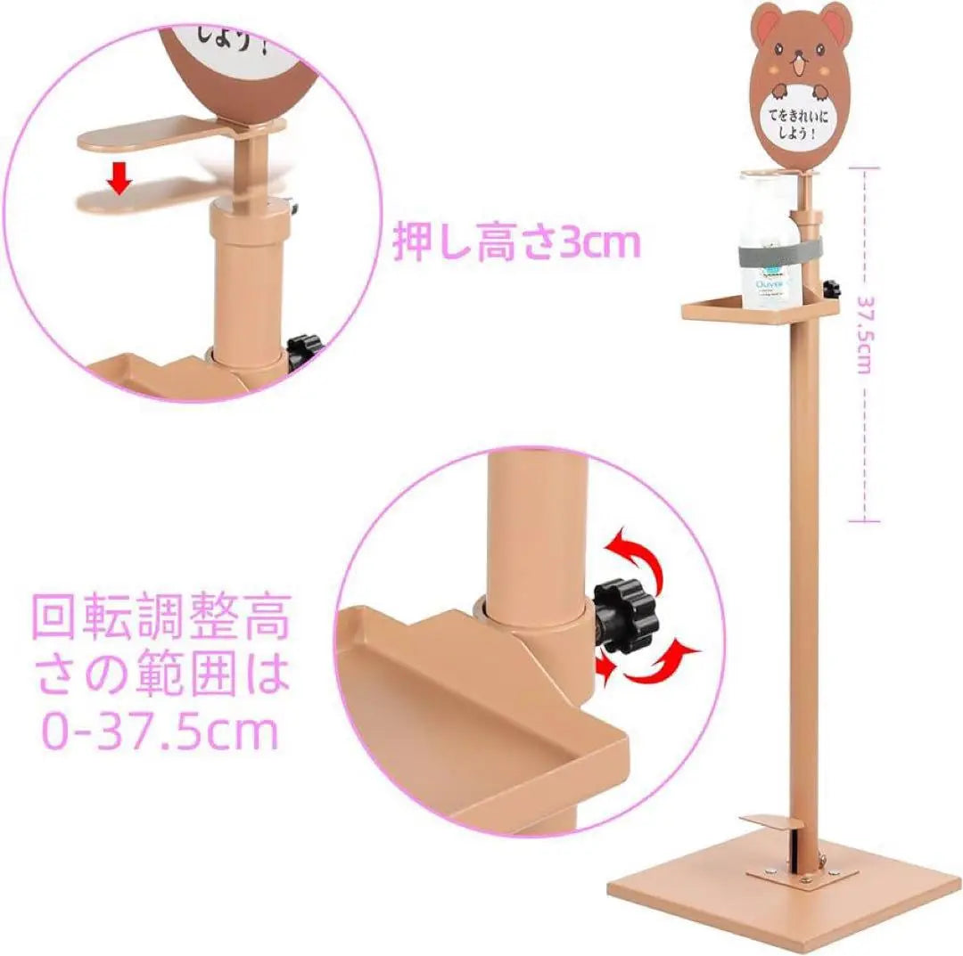 [For children] Foot-tamped disinfectant pump stand Disinfectant stand Simple assembly