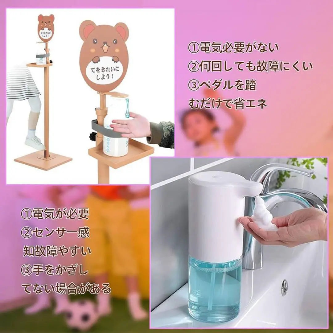 [For children] Foot-tamped disinfectant pump stand Disinfectant stand Simple assembly