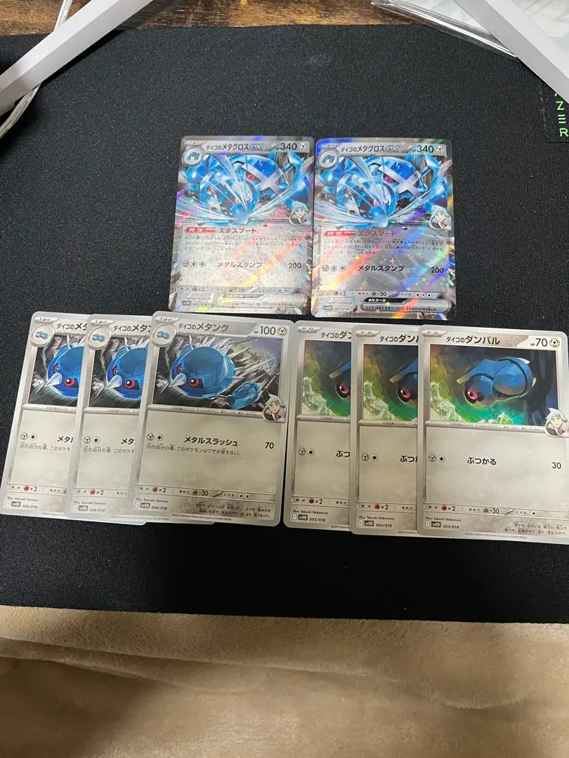 Juego de 8 cartas de Pokémon de la línea Evolution Metagross de Daigo