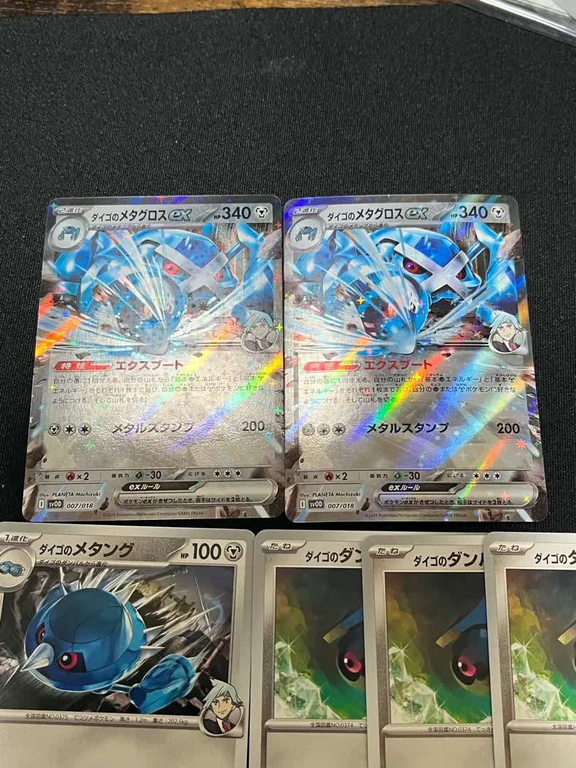 Pokemon Card Daigo's Metagross ex Evolution Line 8-piece set