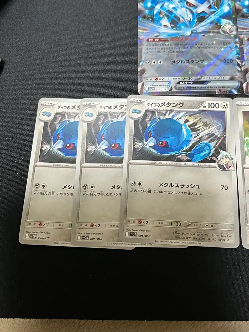 Juego de 8 cartas de Pokémon de la línea Evolution Metagross de Daigo