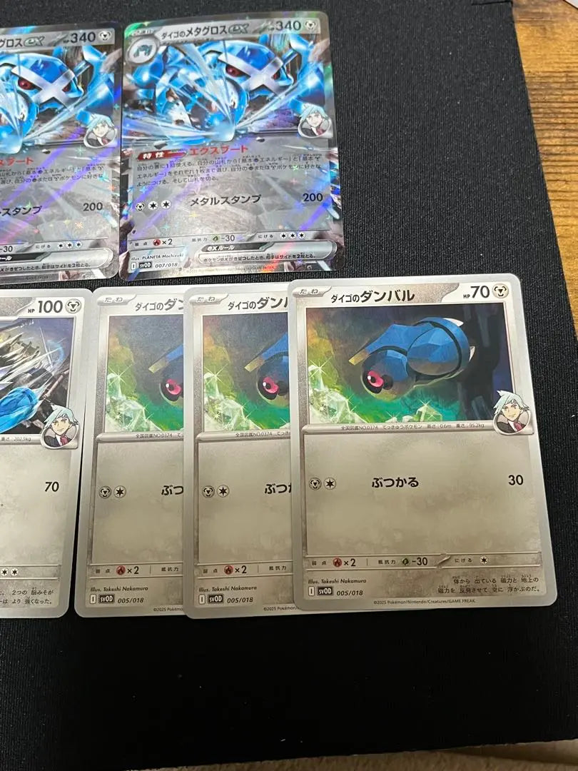 Juego de 8 cartas de Pokémon de la línea Evolution Metagross de Daigo