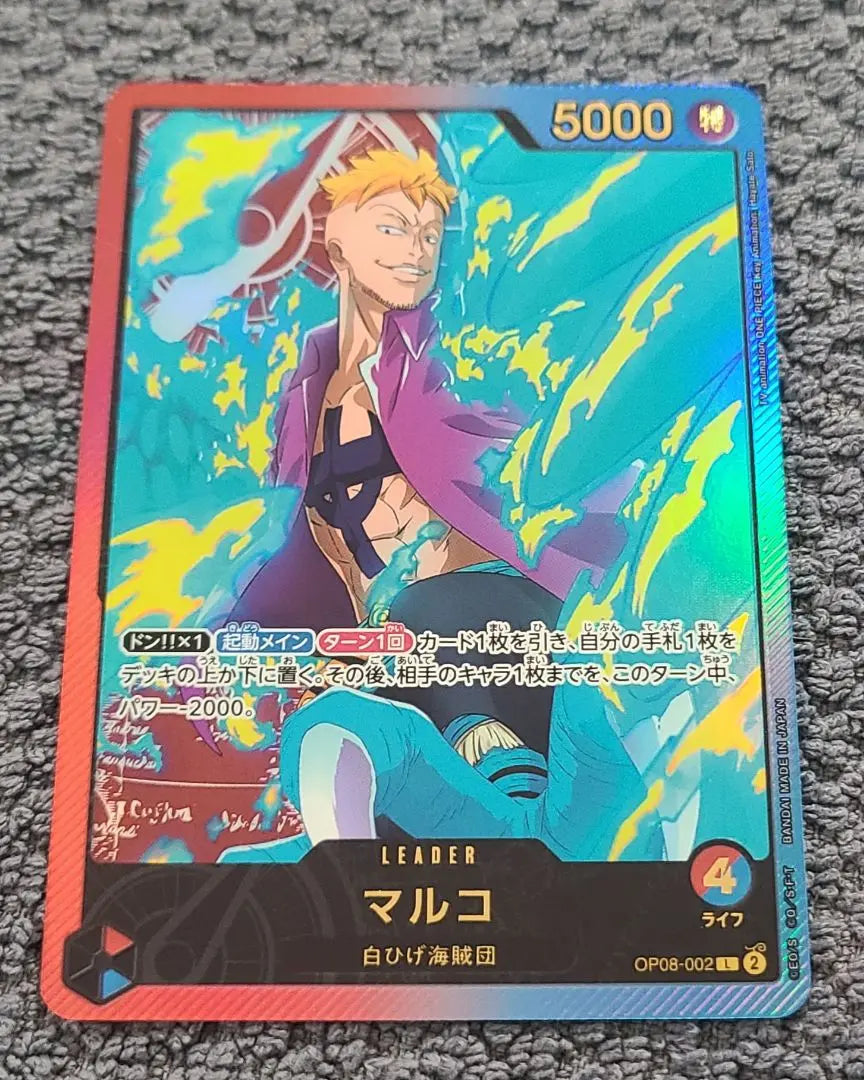 Juego de cartas de One Piece Marco Leader Foil-up paralelo