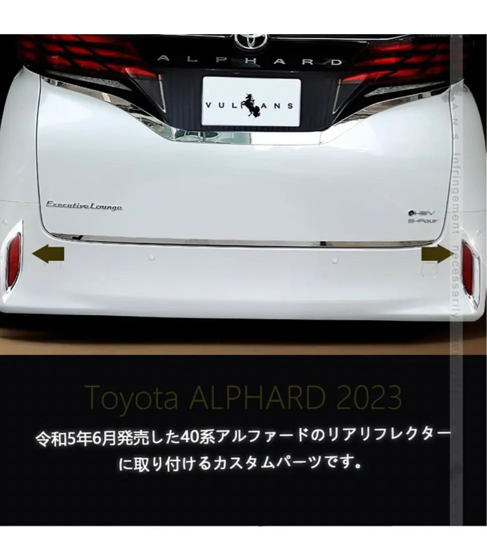 Toyota Alphard 40 series rear reflector cover left and right set plated finish