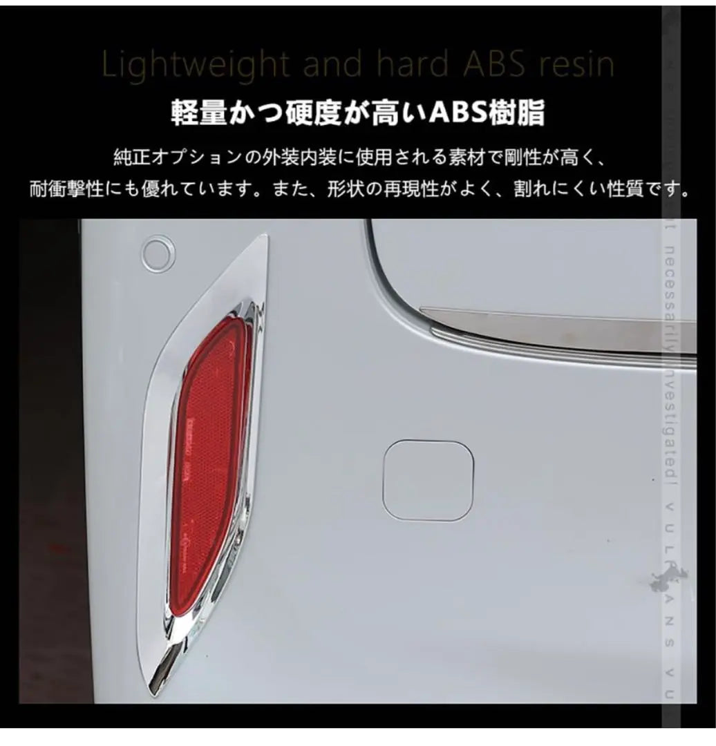 Toyota Alphard 40 series rear reflector cover left and right set plated finish