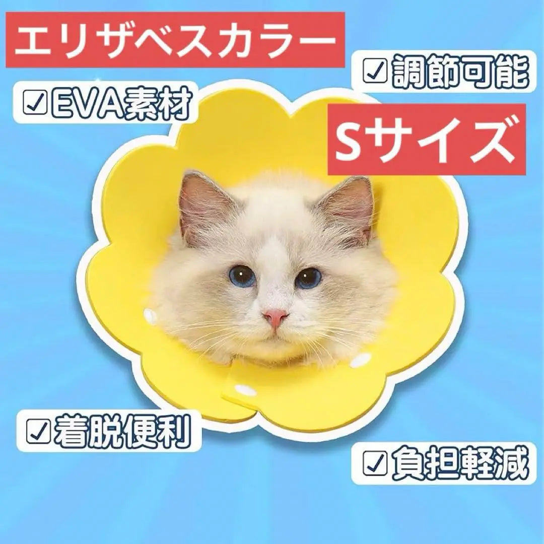 Elizabeth Collar for Cats, Dogs, Soft, Easy to put on and take off, Prevents scratches, Castration | エリザベスカラー 猫用 犬用 ソフト 着脱便利 傷舐め防止 引っ掻き防止 去勢