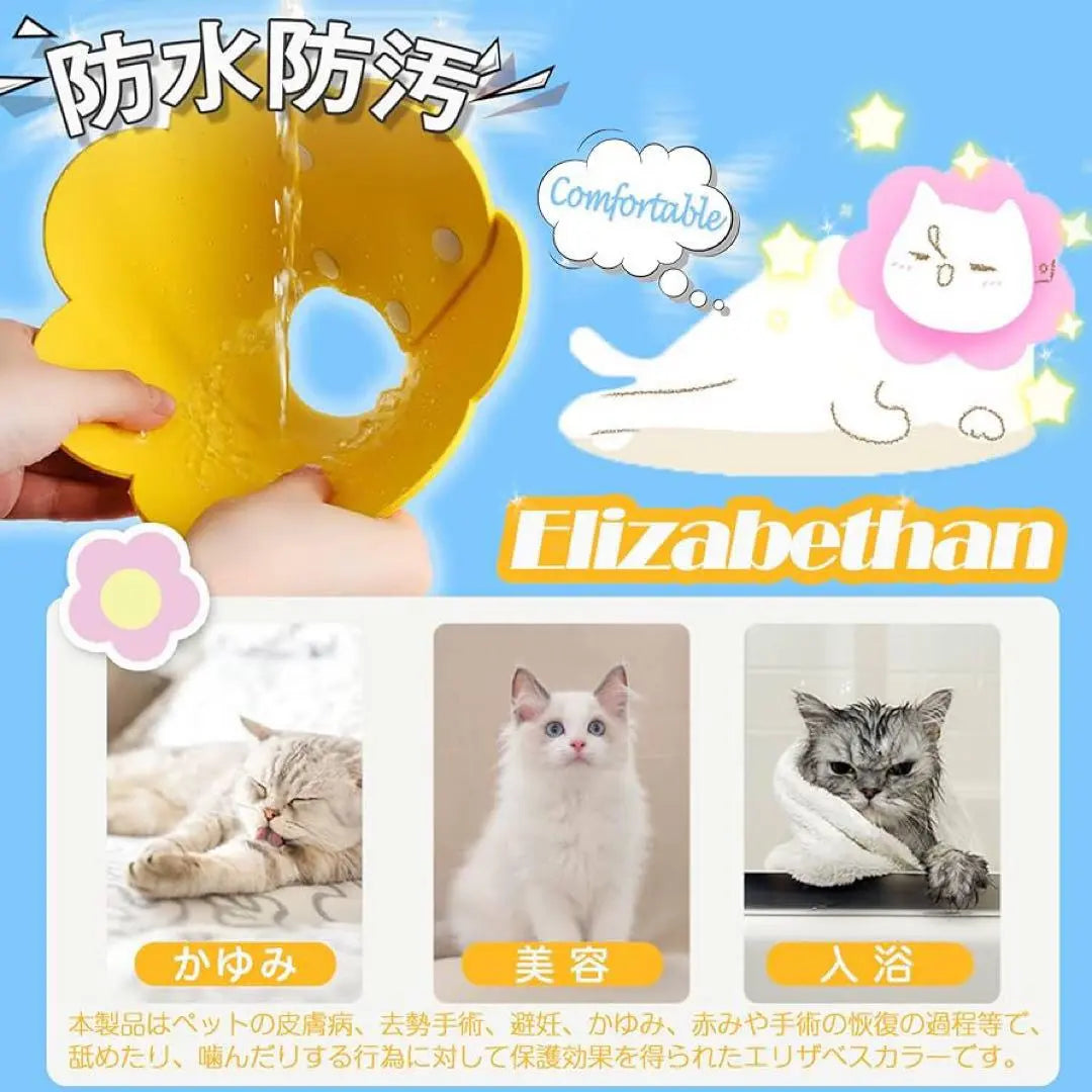 Elizabeth Collar for Cats, Dogs, Soft, Easy to put on and take off, Prevents scratches, Castration | エリザベスカラー 猫用 犬用 ソフト 着脱便利 傷舐め防止 引っ掻き防止 去勢