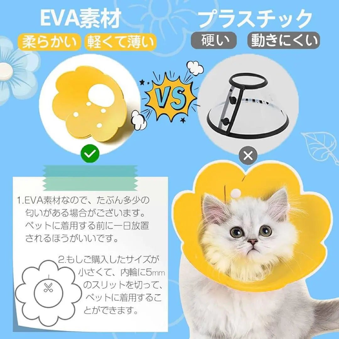 Elizabeth Collar para Perros, Gatos, Suave, Fácil de poner y quitar, Evita arañazos, Castración | エリザベスカラー 猫用 犬用 ソフト 着脱便利 傷舐め防止 引っ掻き防止 去勢