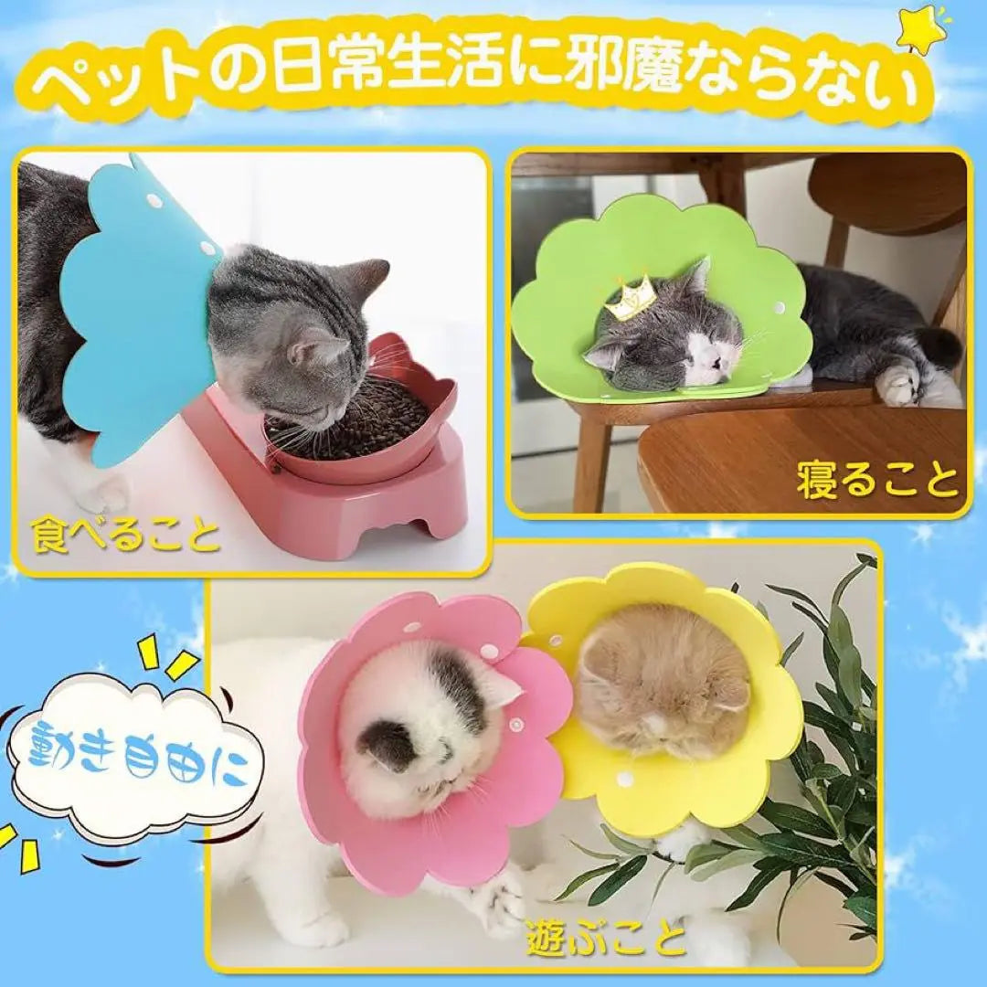 Elizabeth Collar for Cats, Dogs, Soft, Easy to put on and take off, Prevents scratches, Castration | エリザベスカラー 猫用 犬用 ソフト 着脱便利 傷舐め防止 引っ掻き防止 去勢