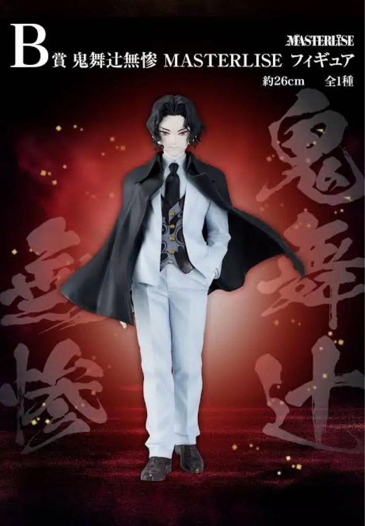 Demon Slayer: Kimetsu no Yaiba Ichiban Kuji The inheritor MASTERLISE Kibutsuji Muzan Figure