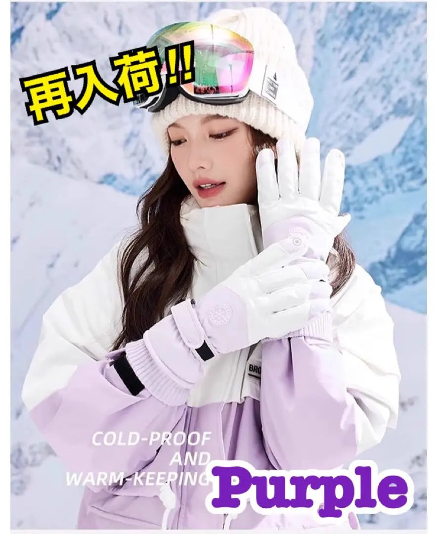 Back in stock‼ ︎】Ski gloves, snowboarding, ladies, skiing, gloves, purple, purple