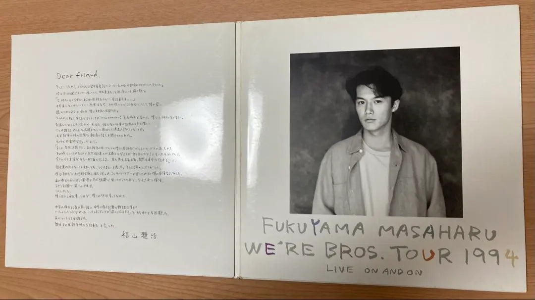 Fukuyama Masaharu on and on Postcards & Tour Brochures, 1994