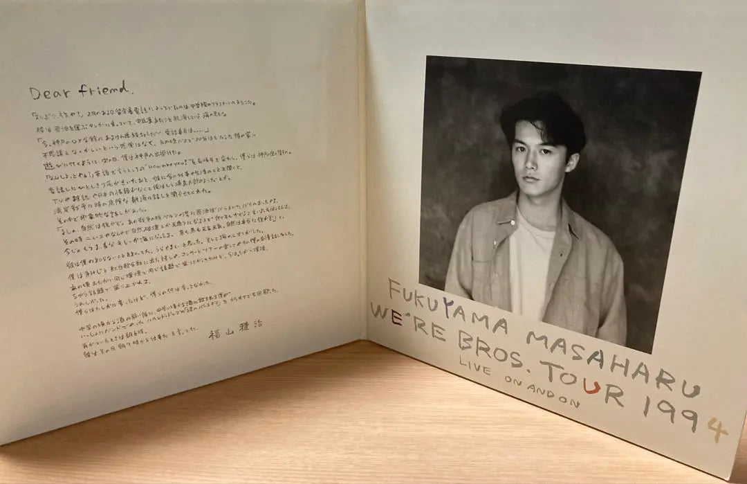 Fukuyama Masaharu on and on Postcards & Tour Brochures, 1994