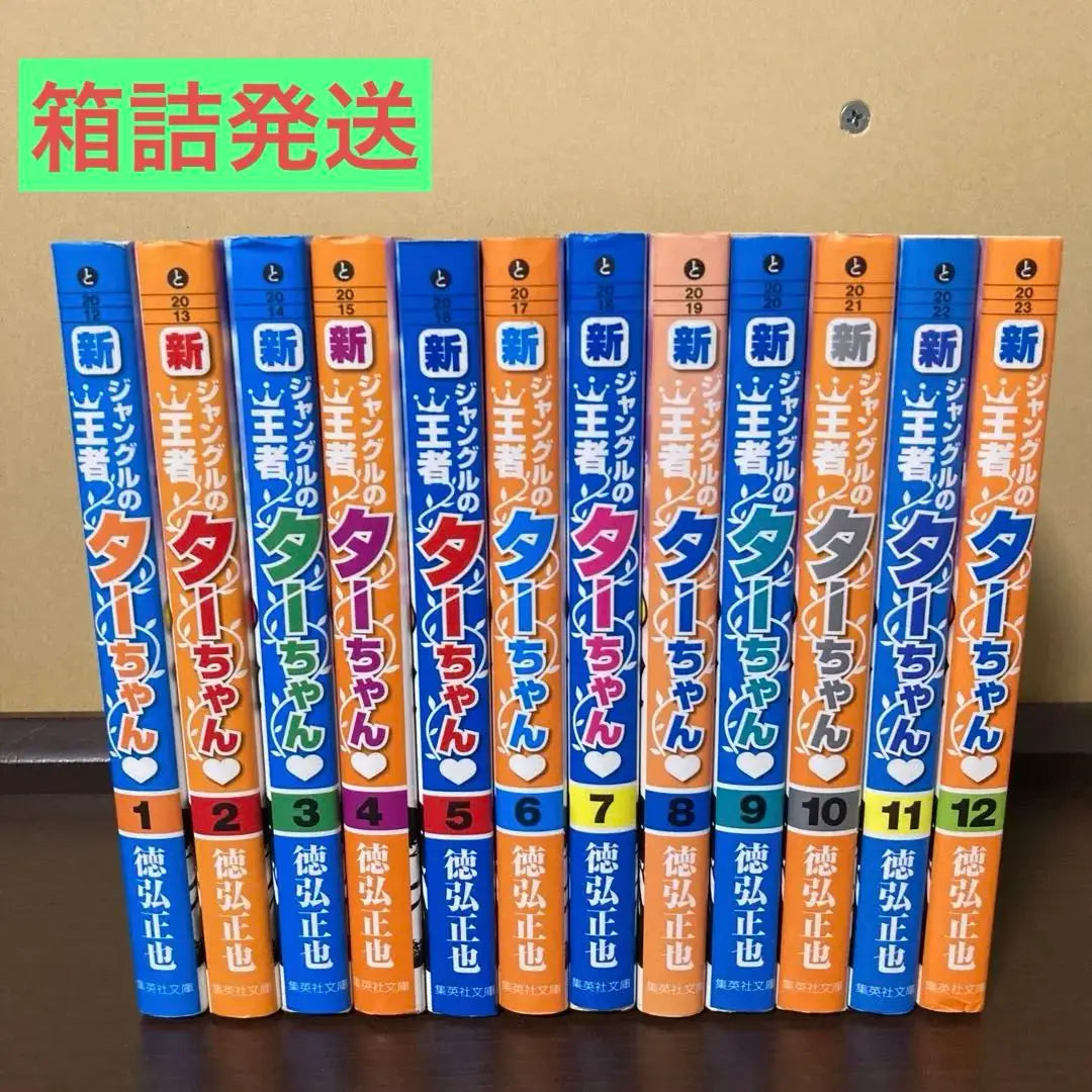 Versión Bunko completada Nuevo Rey de la Selva Taru Volumen 1-12 Volumen Masaya Tokuhiro Shueisha