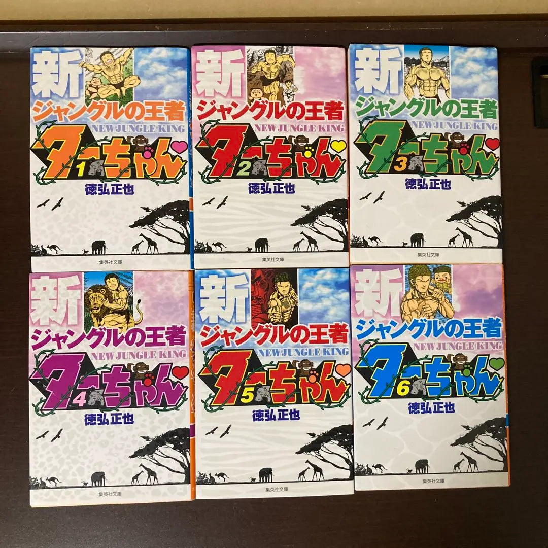 Completed Bunko Version New Jungle King Taru Volume 1-12 Volume Masaya Tokuhiro Shueisha