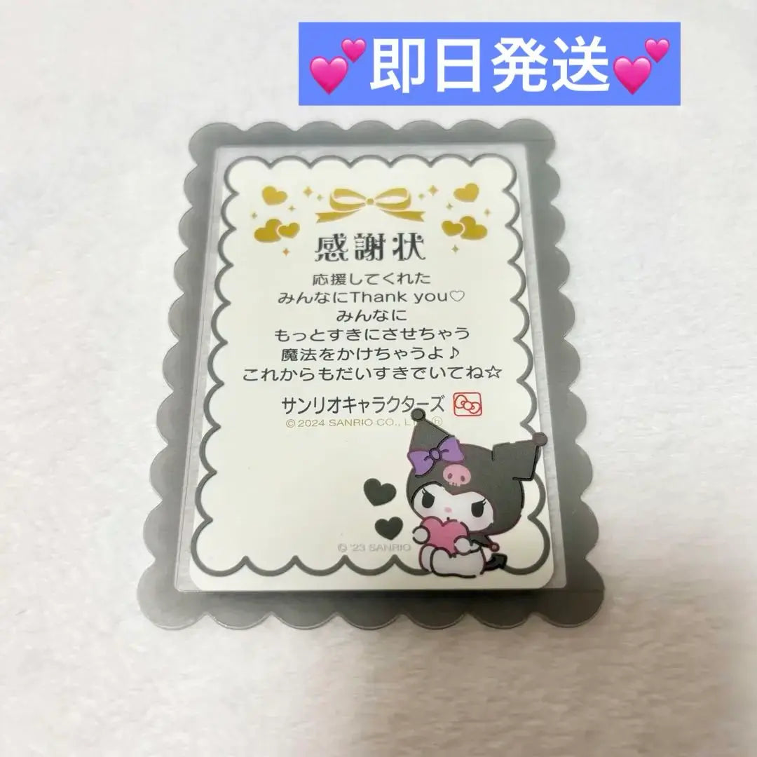 Estuche rígido Kuromi Carta de agradecimiento Sanrio Estuche para tarjetas coleccionables con personajes de Sanrio