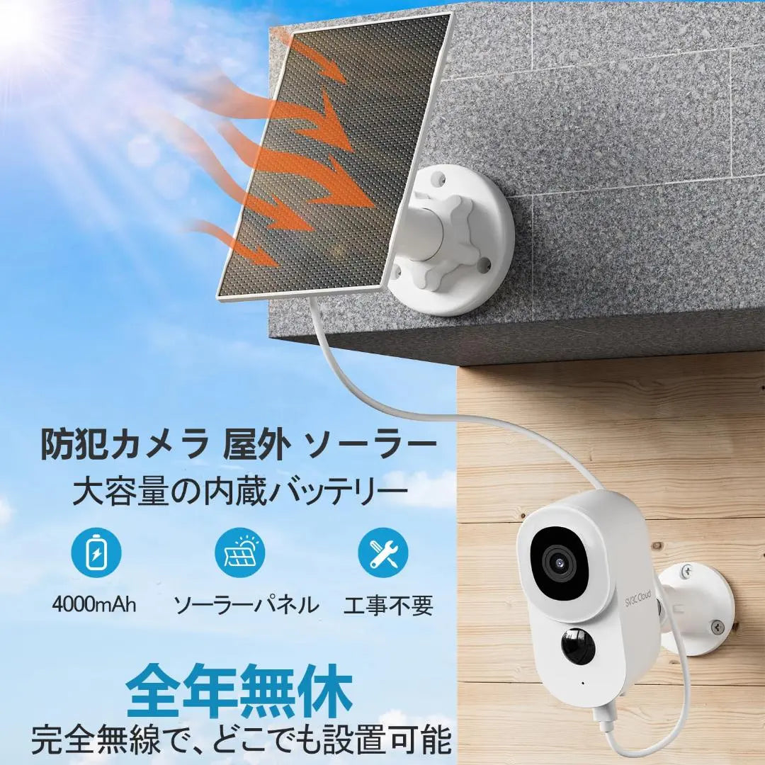 ☆ 3MP Solar Security Camera - Outdoor Wireless Surveillance