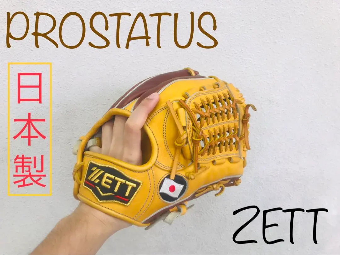 [First grade] Prostatus softball gloves (for infield)