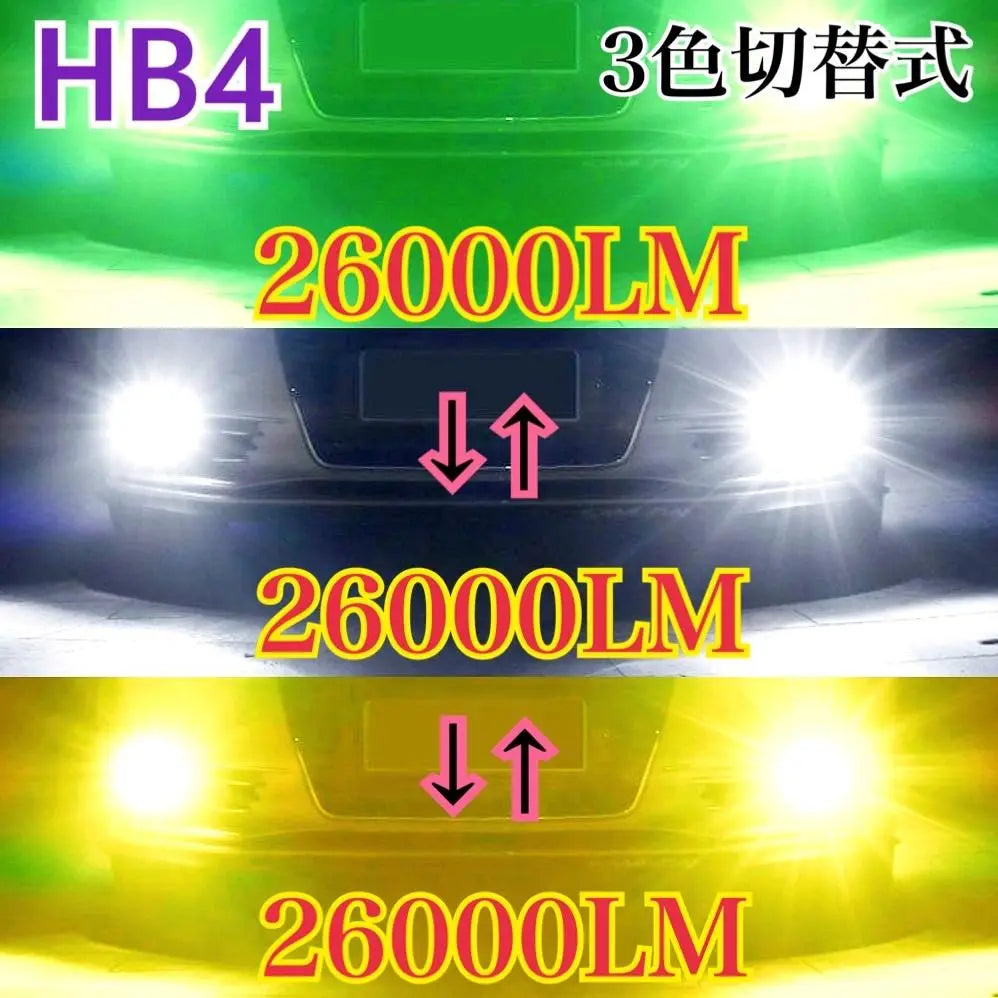 [Strongest!] HB4 Green x Yellow x White LED ☆ Fog Lamp | 〔最強!〕HB4 グリーン×イエロー×ホワイトLED☆フォグランプ‼