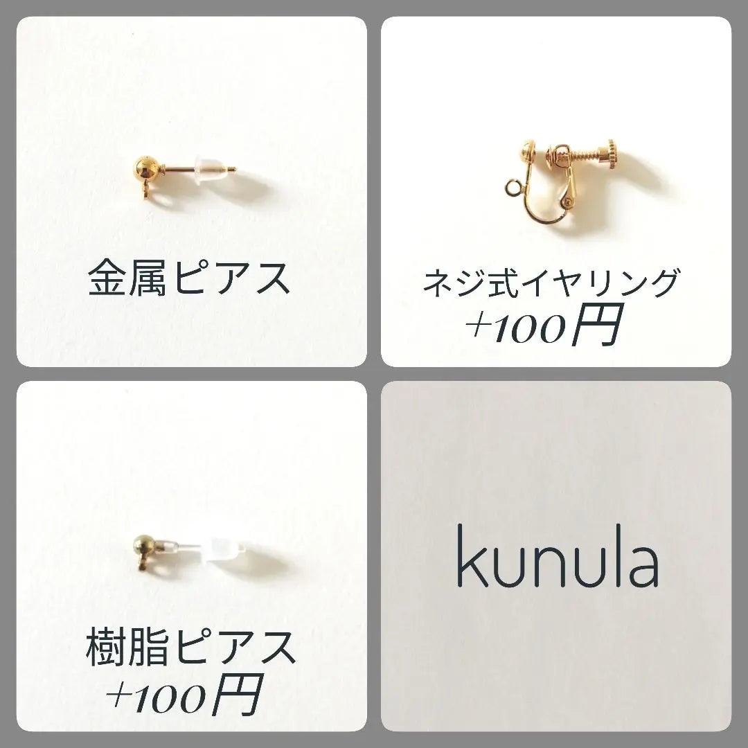 No.181 Pendientes hechos a mano | No.181 ハンドメイドピアス イヤリング ピアス