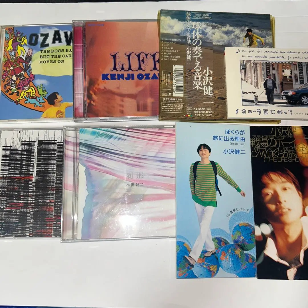 Ozawa Kenji CD set