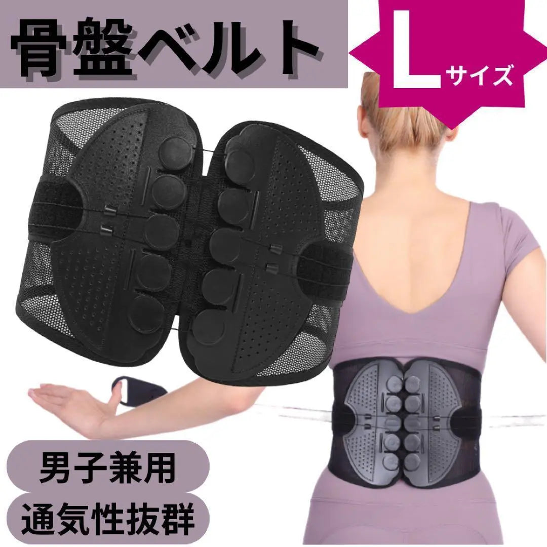 L Pelvic Belt Gardner Belt Similar Products Lower Pain Belt Posture Corset