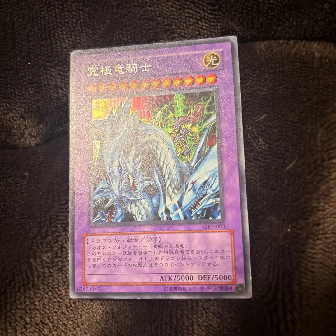 Yu-Gi-Oh! Ultimate Dragon Knight GB7-003