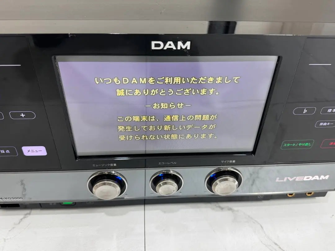 First Xingshang LIVE DAM DAM-XG5000