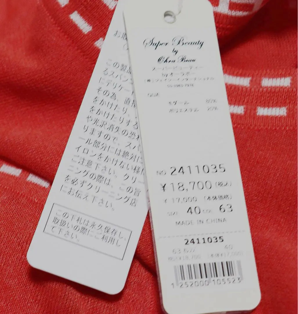 [Super Beauty] Nuevo, chaleco largo, vestido, 40 (M)