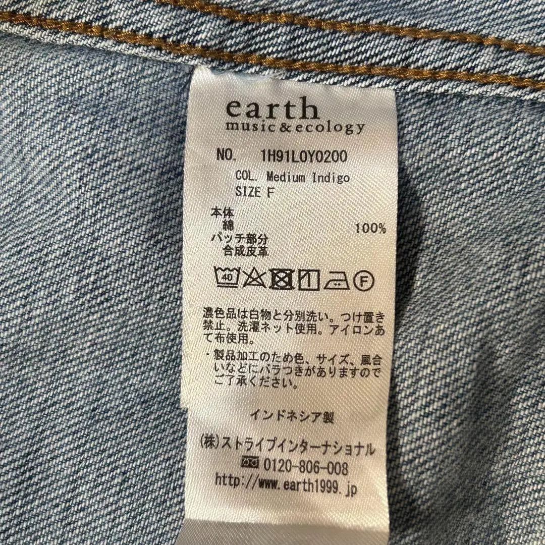 Earth Music and Ecology G-Jean Blue Denim Jacket [F]