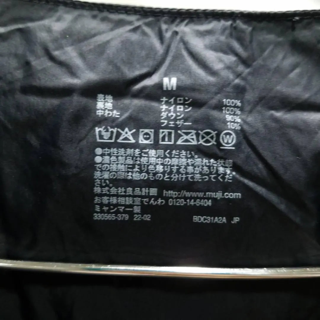 MUJI No Color Down Jacket Simple Black M Size | 無印良品 ノーカラー ダウンジャケット シンプル ブラック Mサイズ