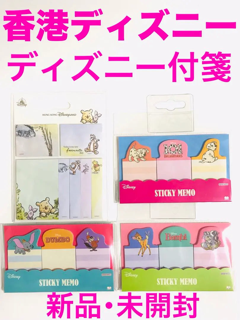 [New and unopened] Hong Kong Disney★Limited edition★Disney sticky note sticky note set of 4